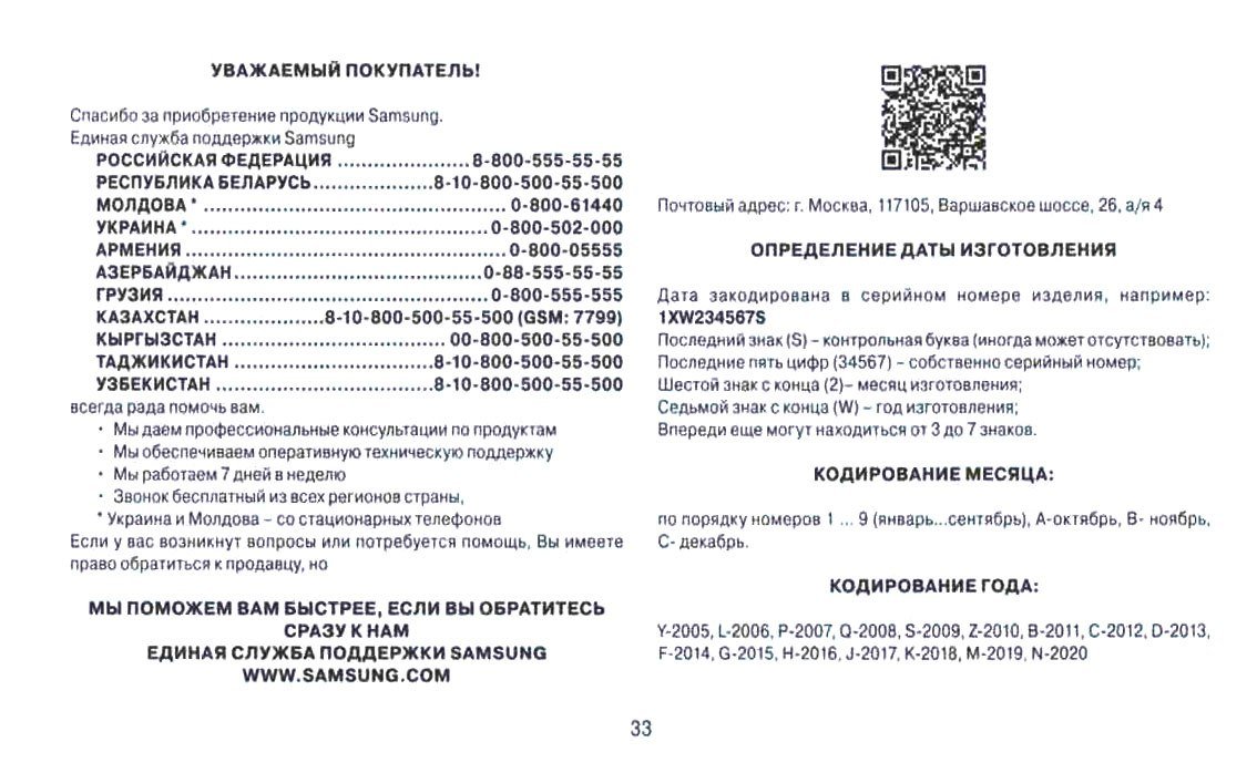 Гарантийный талон Array