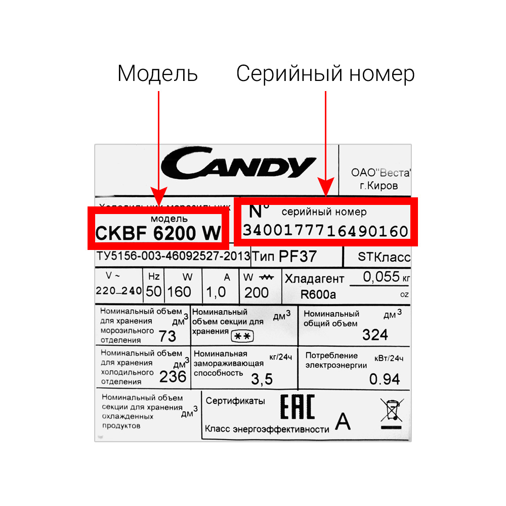 Холодильные, морозильные шкафы, винотеки CANDY