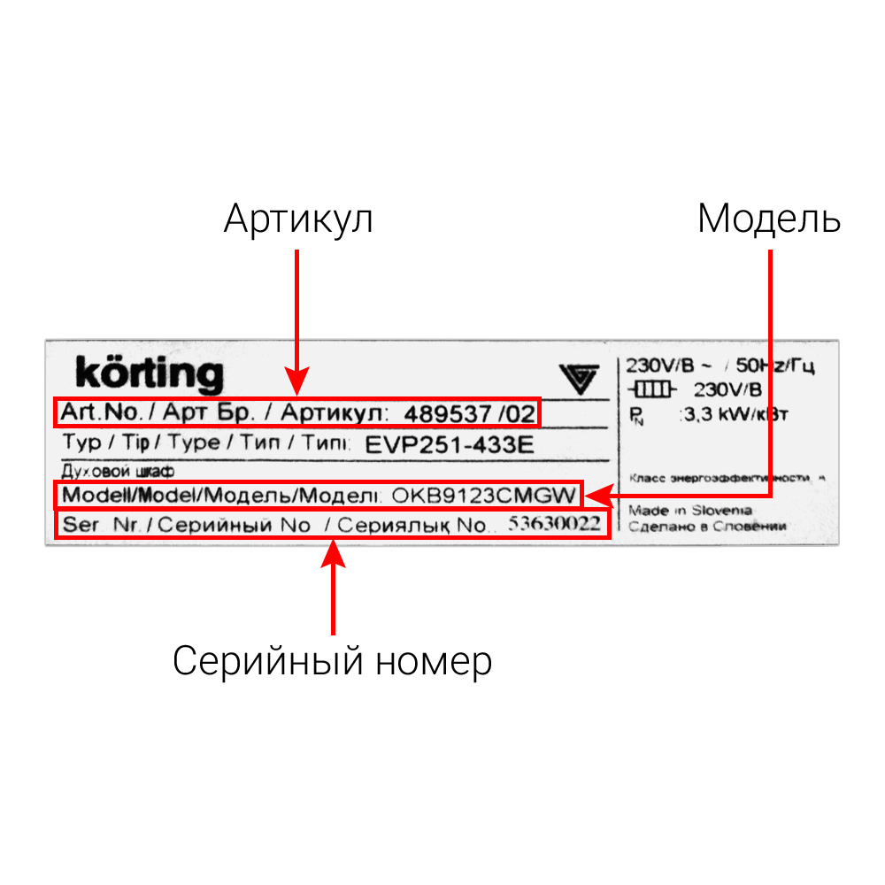 Электрические, газовые плиты, духовые шкафы и варочные панели KORTING