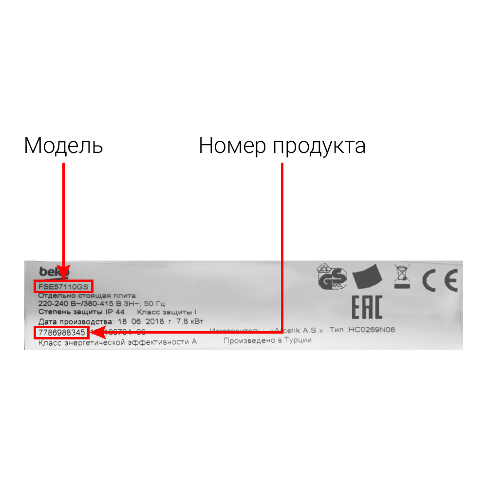 Электрические, газовые плиты, духовые шкафы и варочные панели BEKO