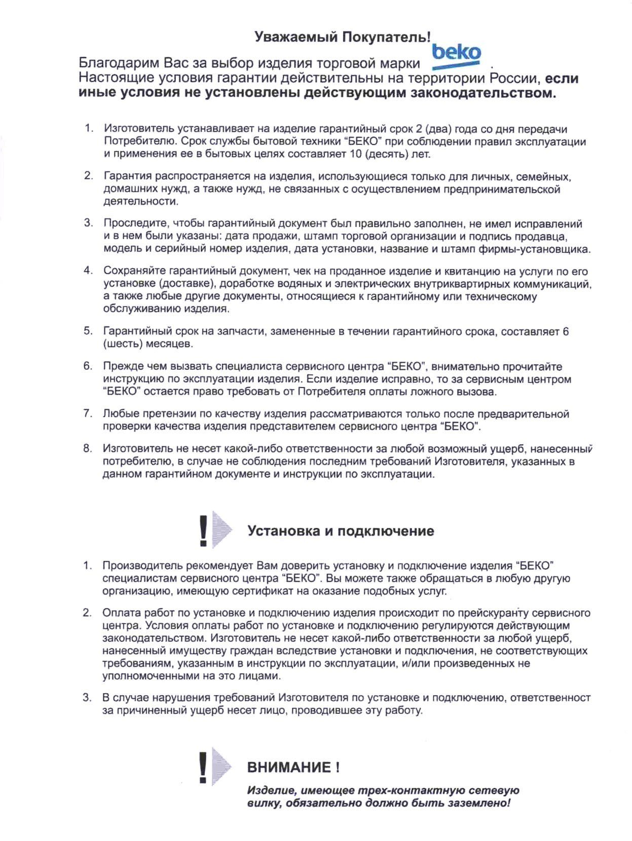 Гарантийный талон Array